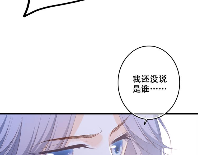 第47话 尝试去了解他70