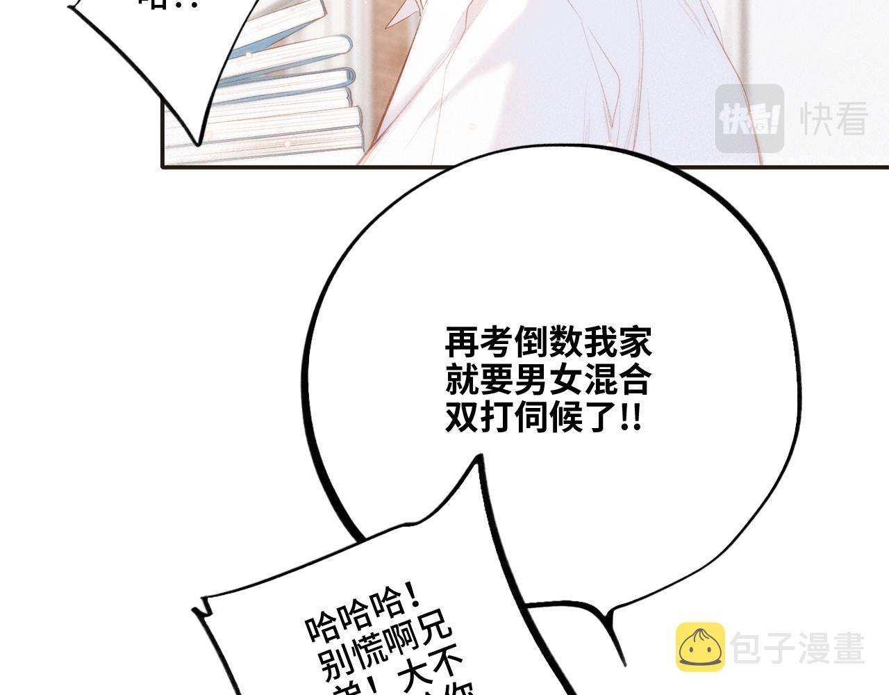 番外 卓家父子的校园“趣事”？46