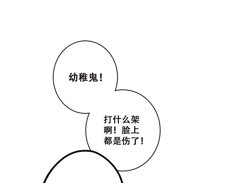 第43话（下） 是我最好的慰藉40