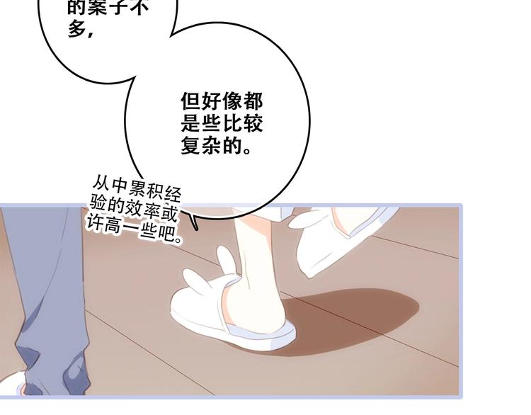 第85话 想要拥有的心60