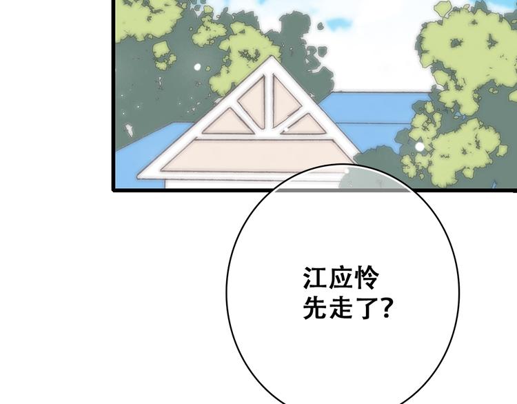 第16话 亲密的距离却成为阻碍4