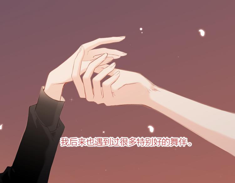 第105话（下）追逐彼此的心跳129