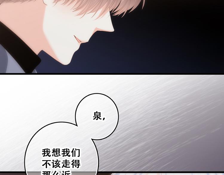第59话 你听不见的爱45