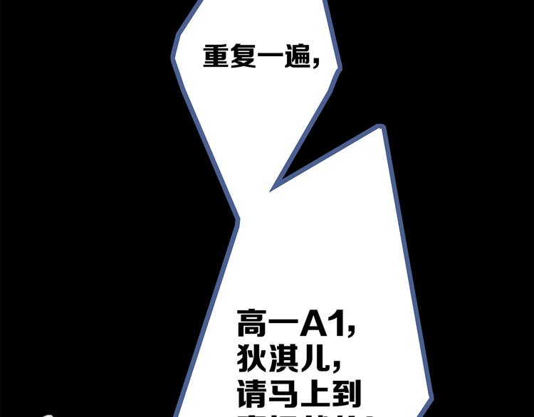 第87话（上） 发丝绕过心间97