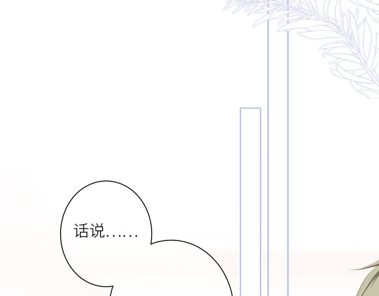 第99话 真心话？！大冒险！91