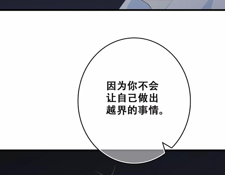 第18话（上）玩火65