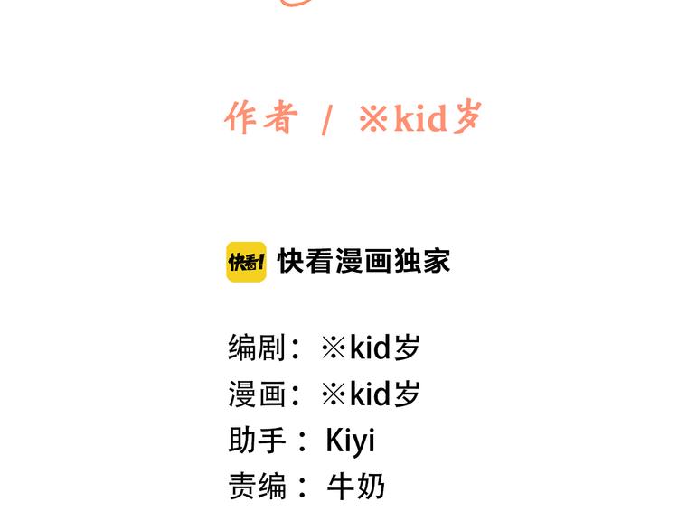 第44话 我当然担心他！1