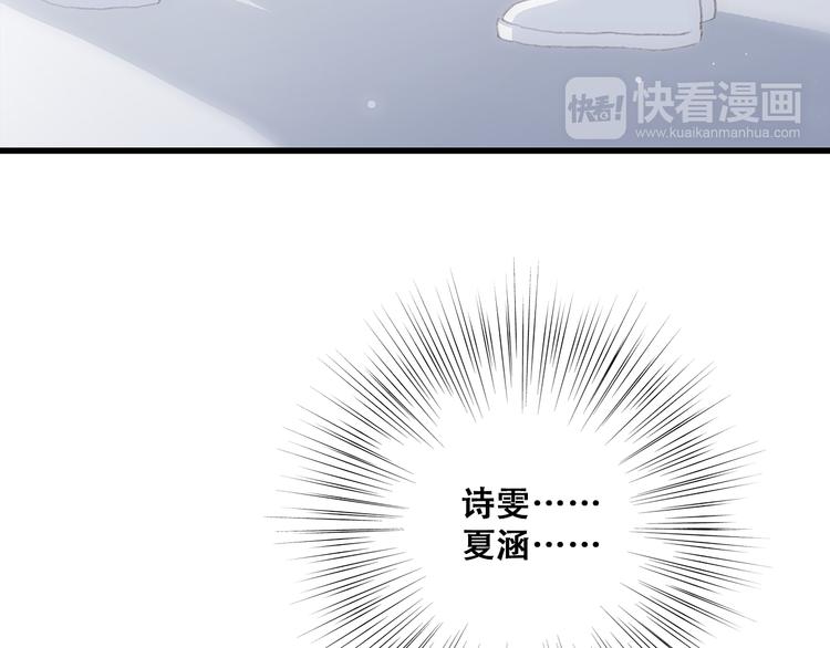 第26话下 流言蜚语44