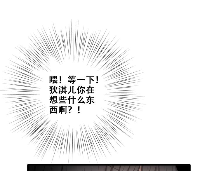 第56话 心动的意义44