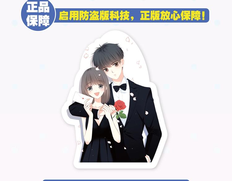 《怦然心动3》单行本正式预售10