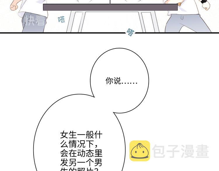番外 小小心思48