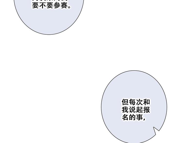 第88话（下） 追逐的目光49