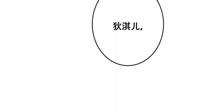 第22话 我只想当你……103