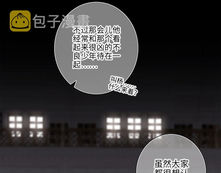 番外 角色“秘闻”大爆料！23