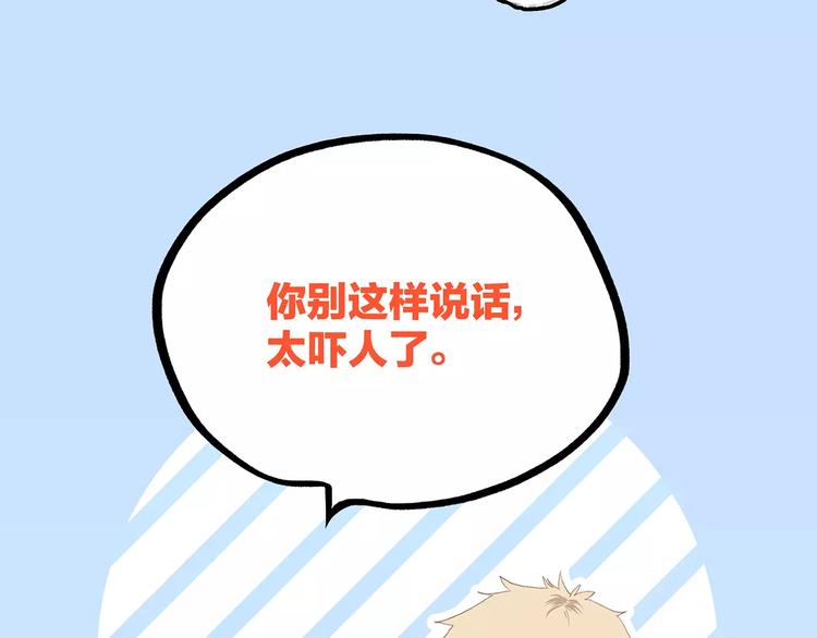 第21话 幸福的方法114