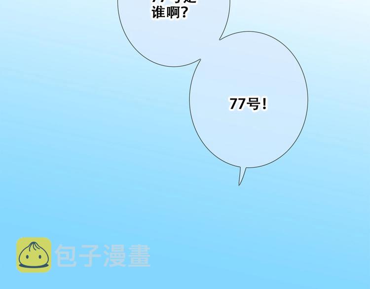 第87话（下） 他的关心149