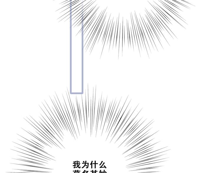 第85话 想要拥有的心37