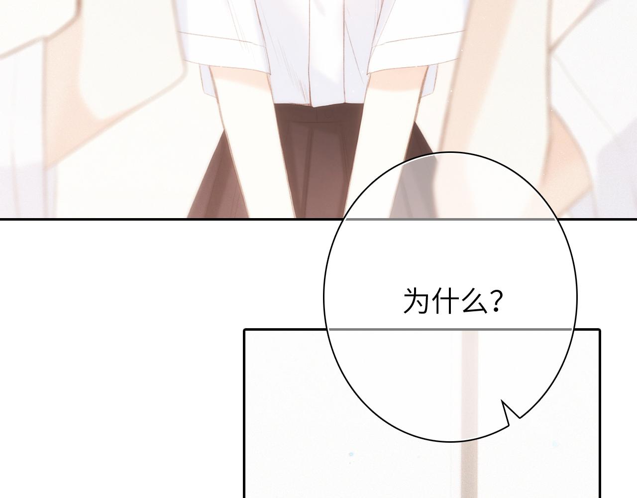 117 心上人…和谁在通话中？57