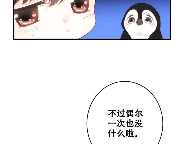 第81话 刺痛34