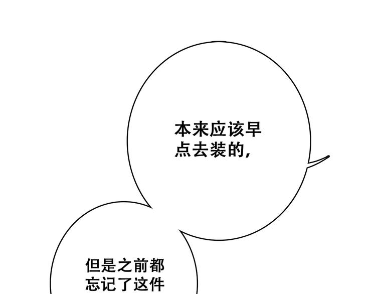 第17话 温柔他的后背41