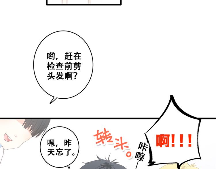 第29话上 拍照前千万别剪刘海！！！！61