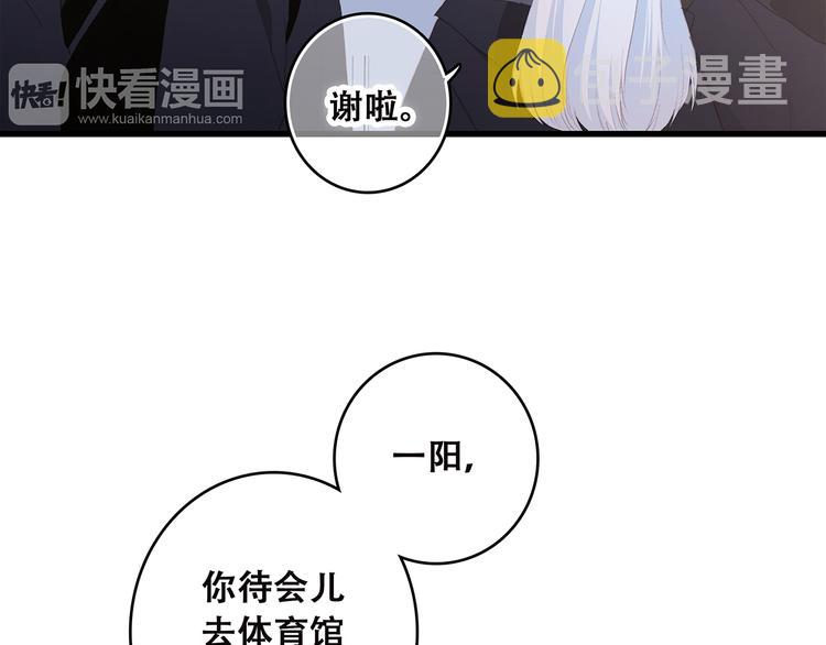 第40话（上） 保存你的可爱93