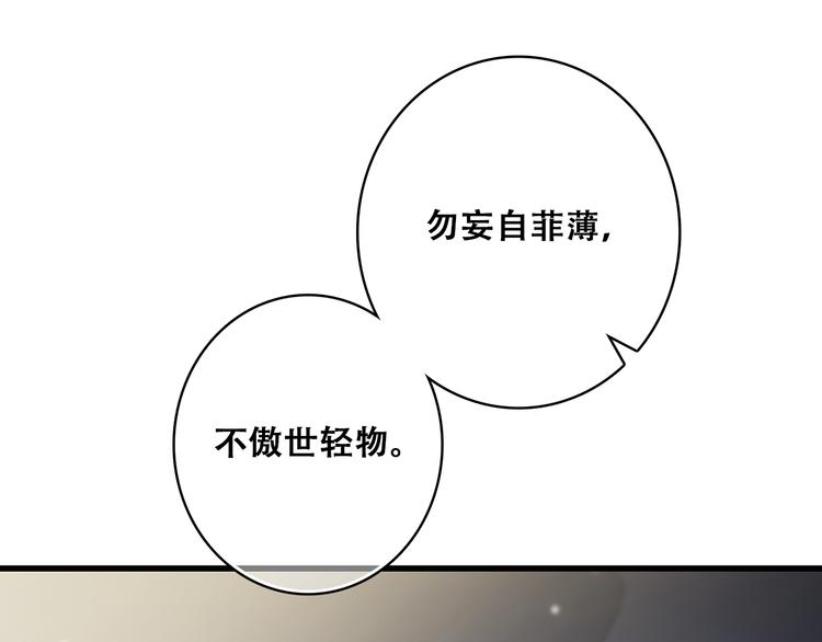 第14话 入学第一天95