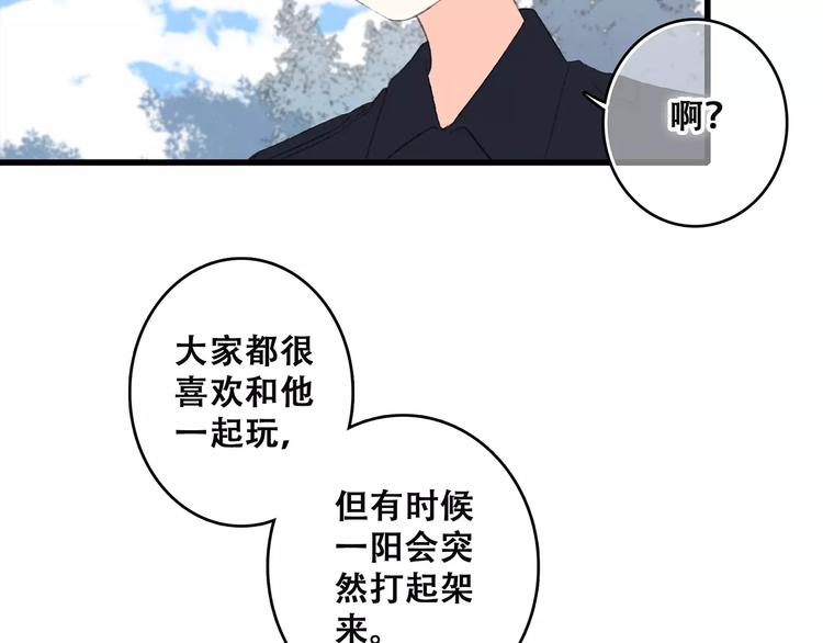 第26话（下） 未曾告诉你的事95