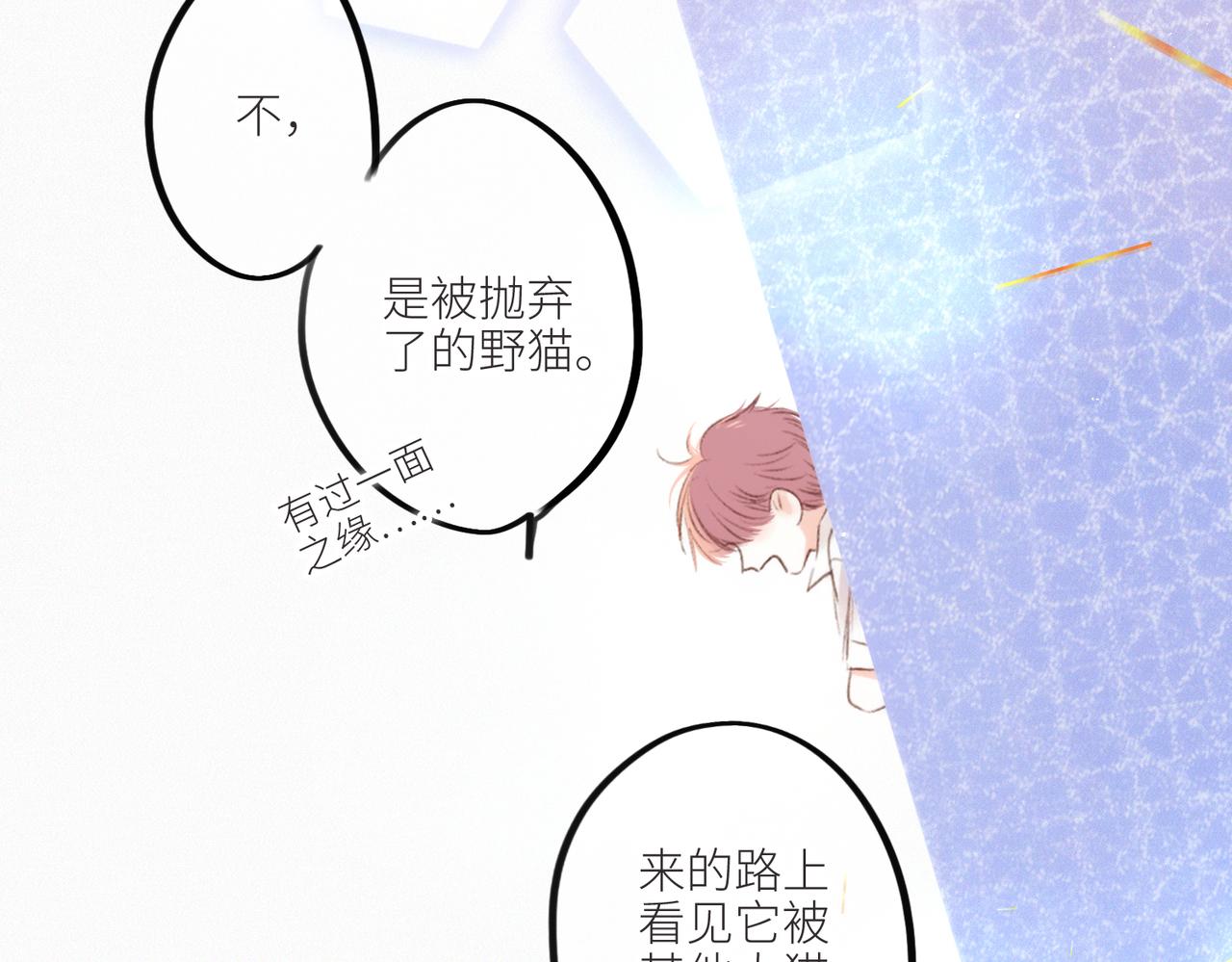 【番外】少年记事簿 第2话11