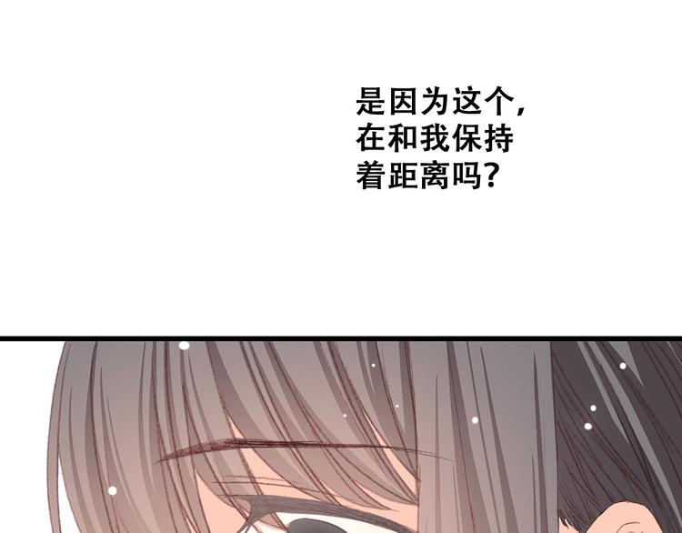 第16话 亲密的距离却成为阻碍129