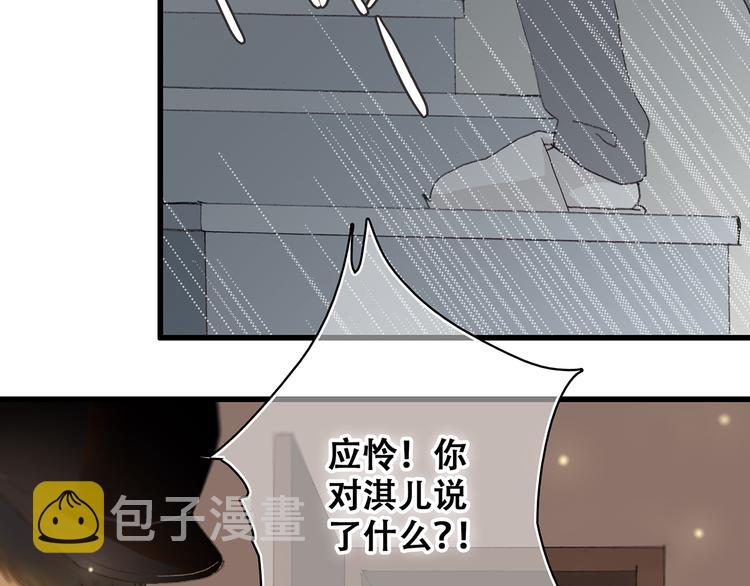 第3话 你到底去哪儿了？！52