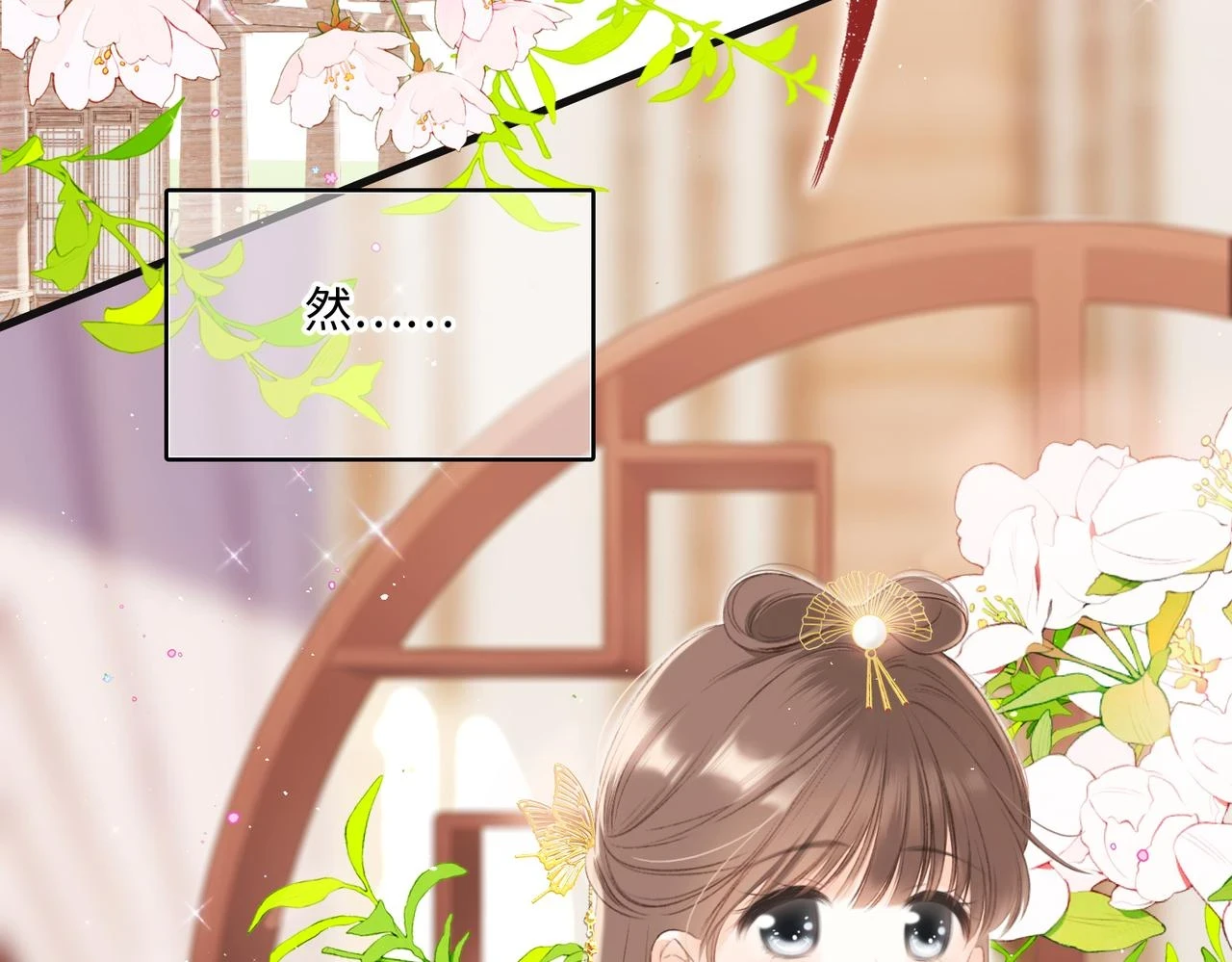 古风番外 宴华喜事3