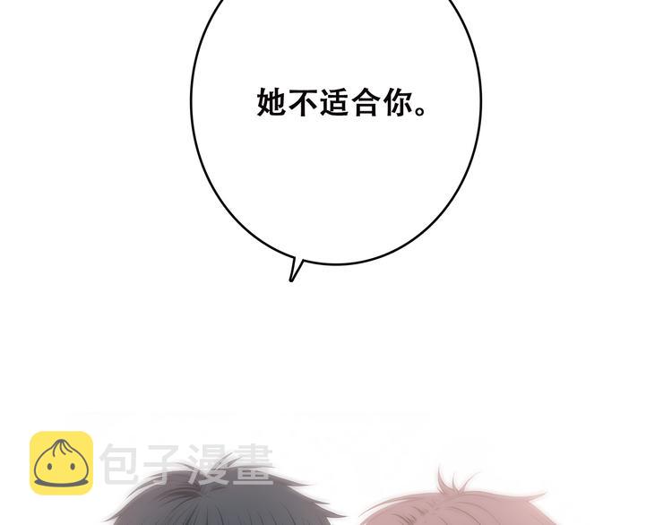 第3话 竞争关系？30
