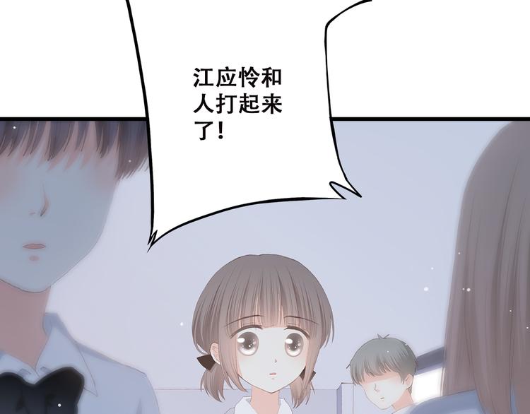 第43话（下） 是我最好的慰藉2
