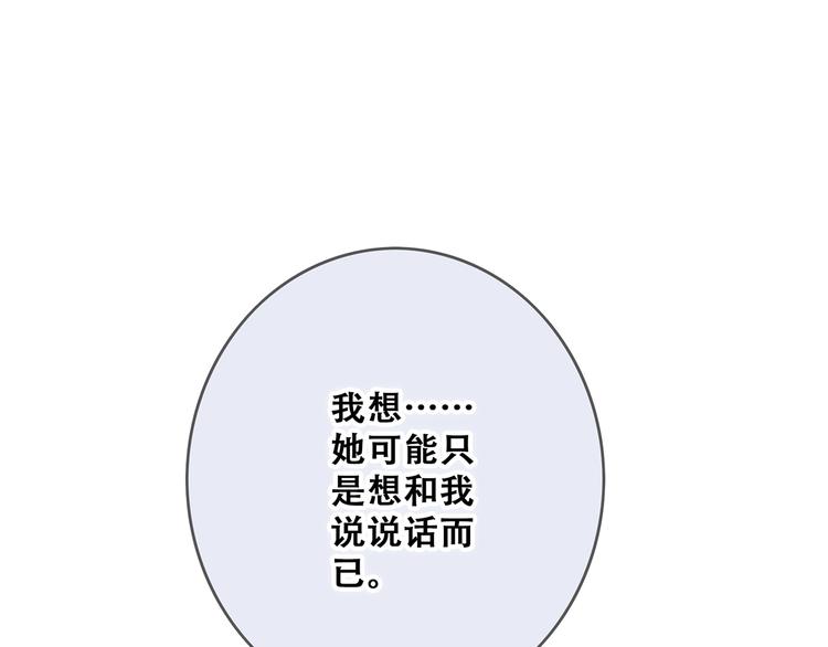 第88话（下） 追逐的目光62