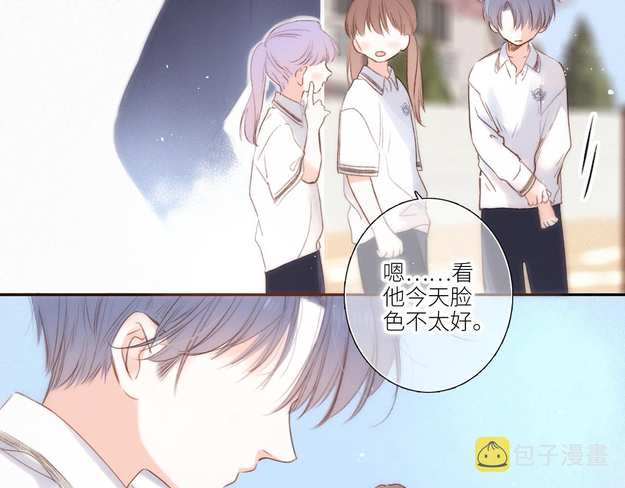 【番外】少年记事簿 第2话88