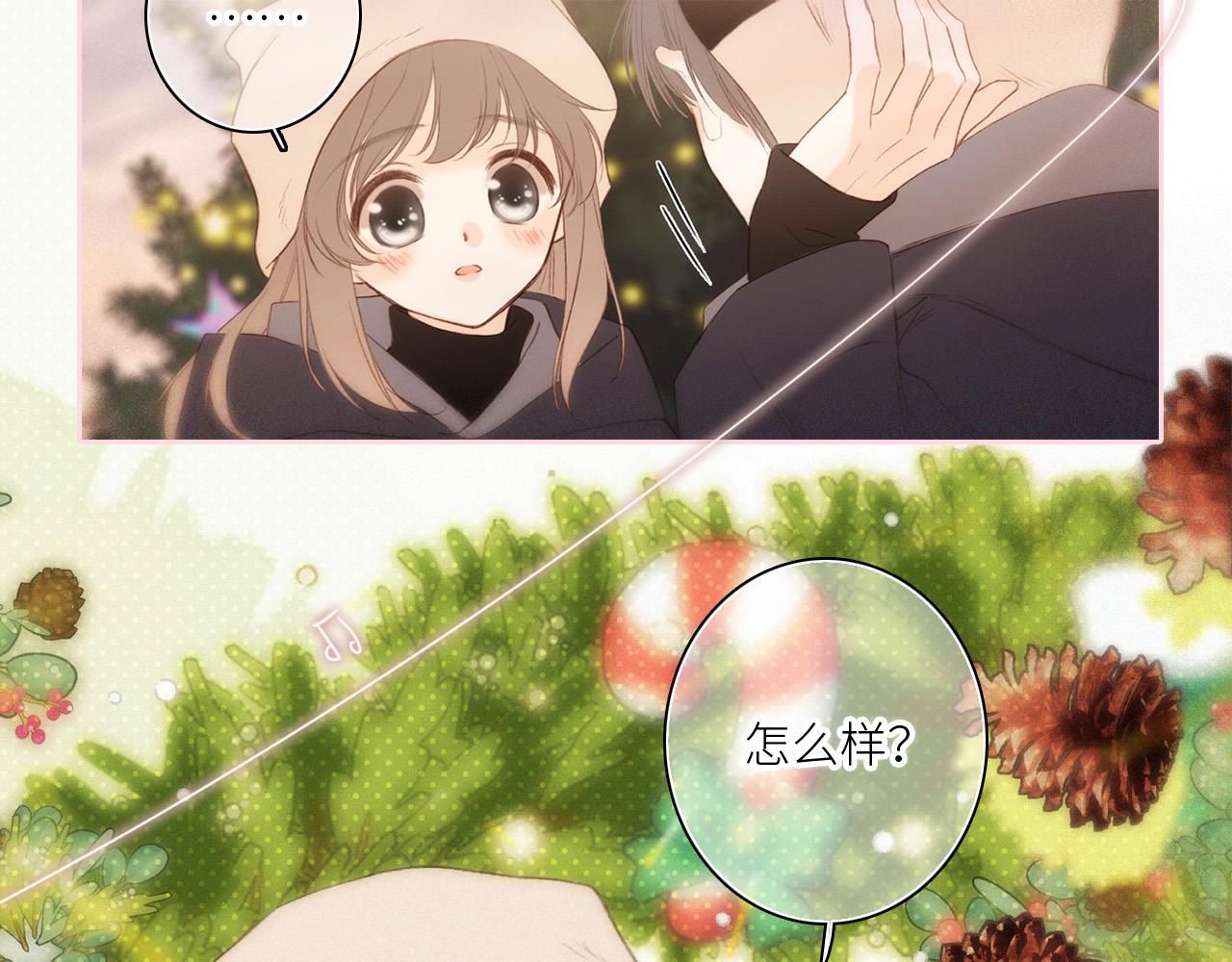 圣诞番外50