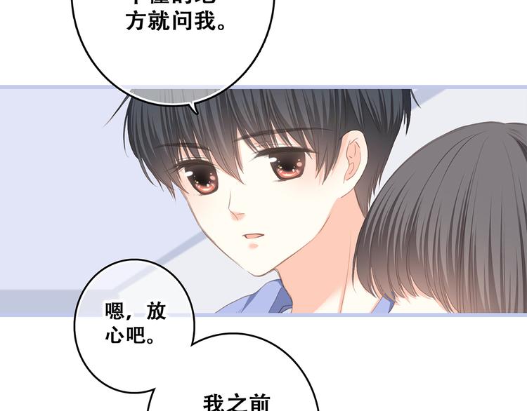 第72话（下） 陪伴14