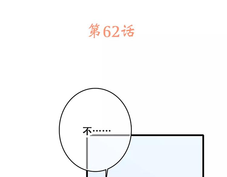 第12话 搞不懂的男生2
