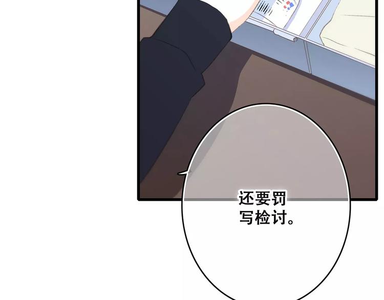 第27话 这样的我22