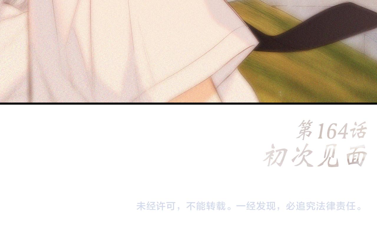 114 初次见面110