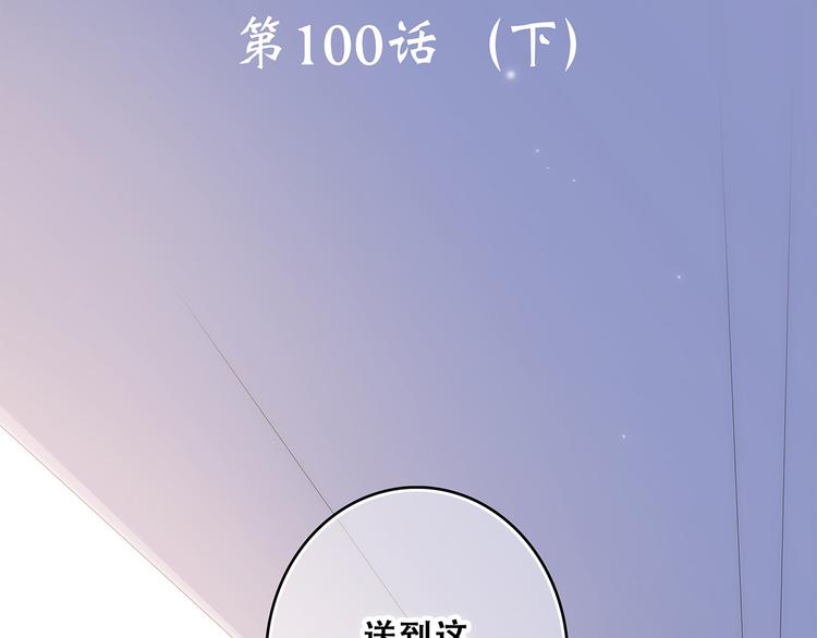 第50话（下） 撒娇2