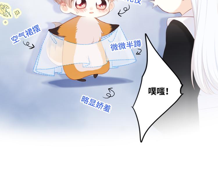 第105话（下）追逐彼此的心跳121