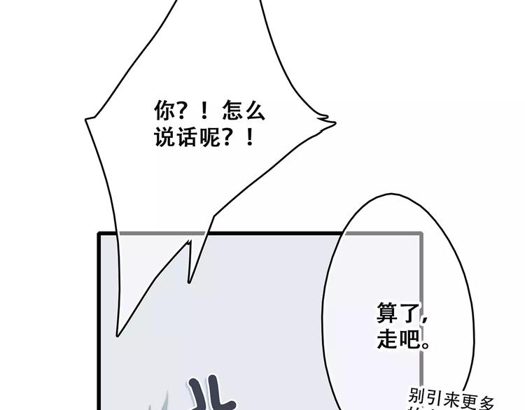 第37话 我们逃走吧112