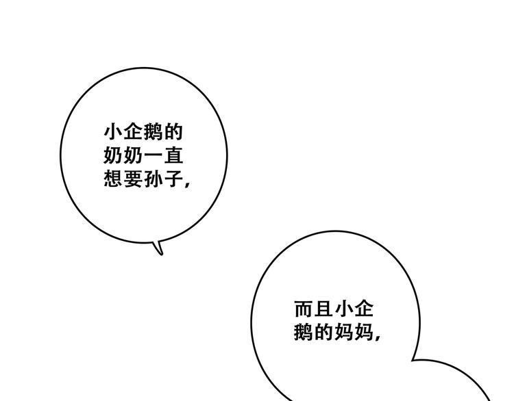 第76话（下） 曾经26