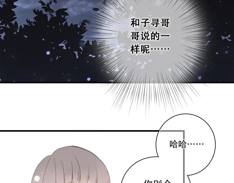 第6话 他好像并不难相处39