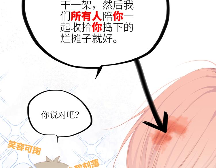 107 优等生的滑铁卢？！44