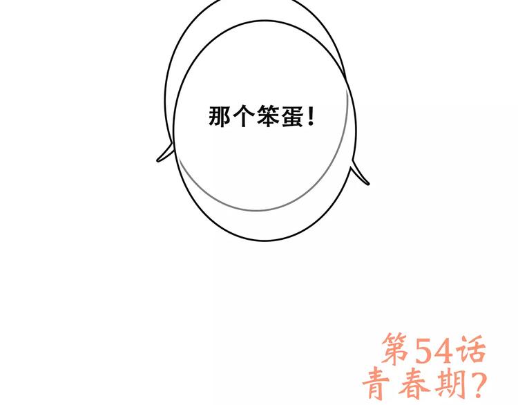 第4话 青春期？111