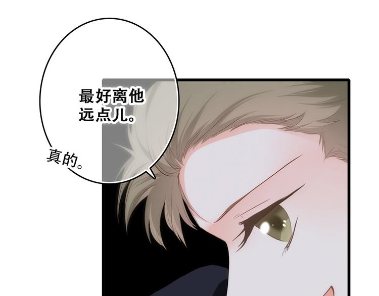第54话（上） 狠心的人82