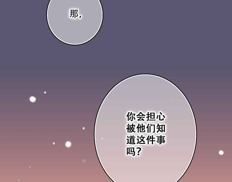第18话 他和她不止是好朋友……6